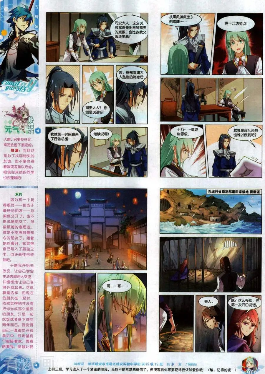 第486期