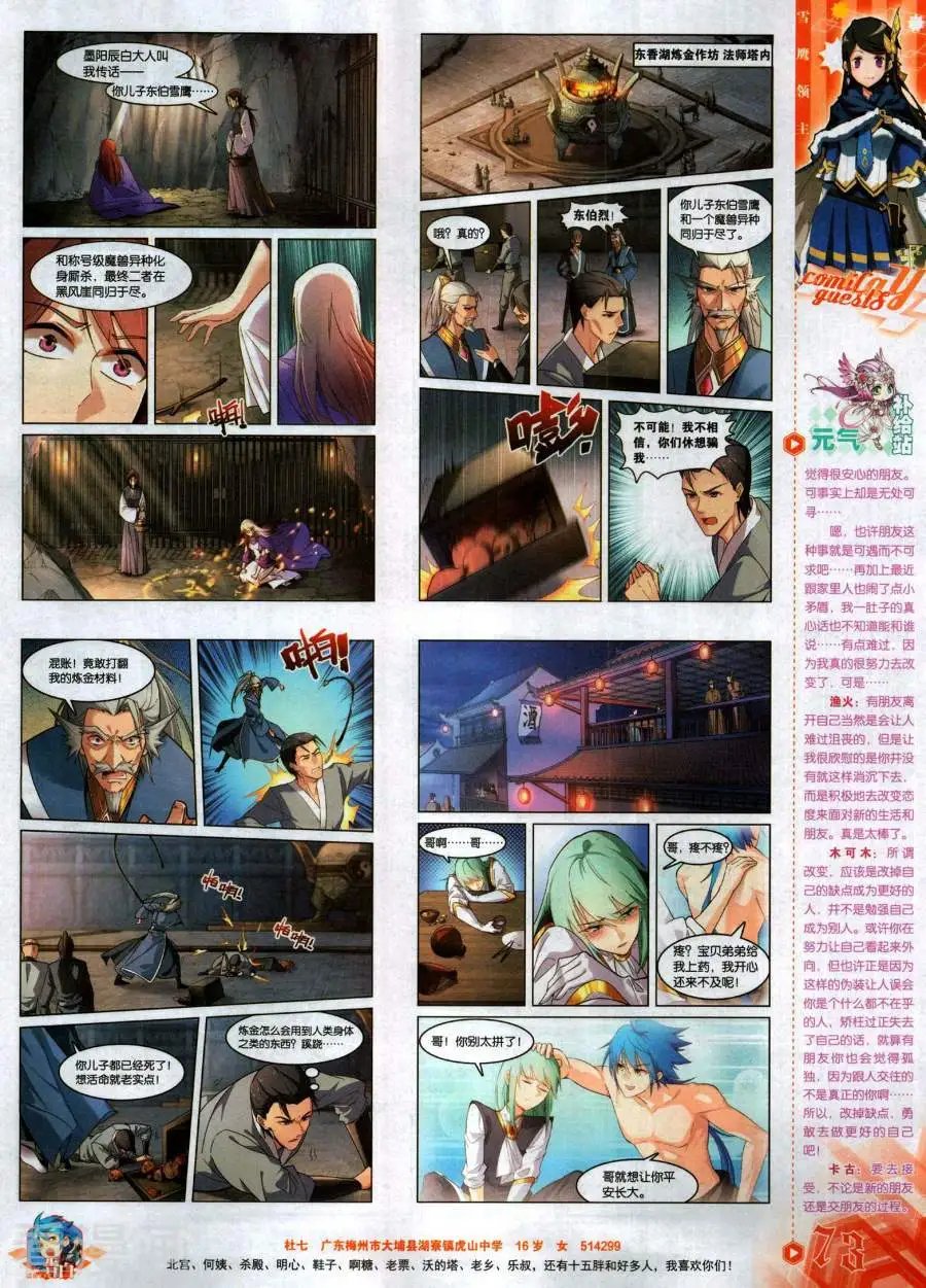 第486期