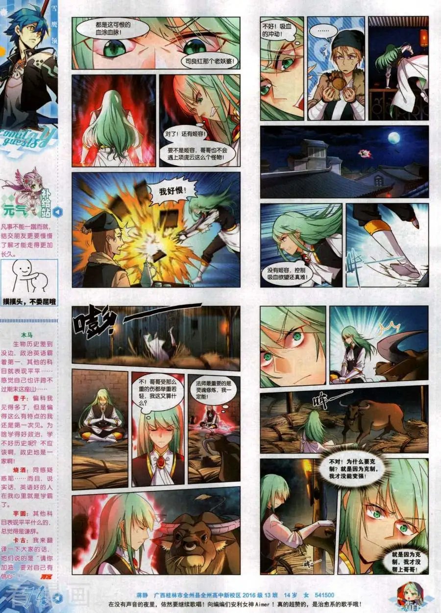 第486期
