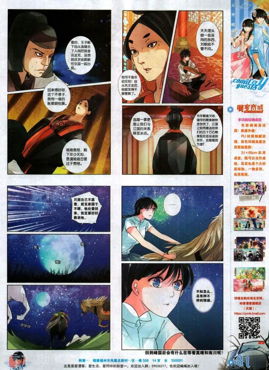 第486期