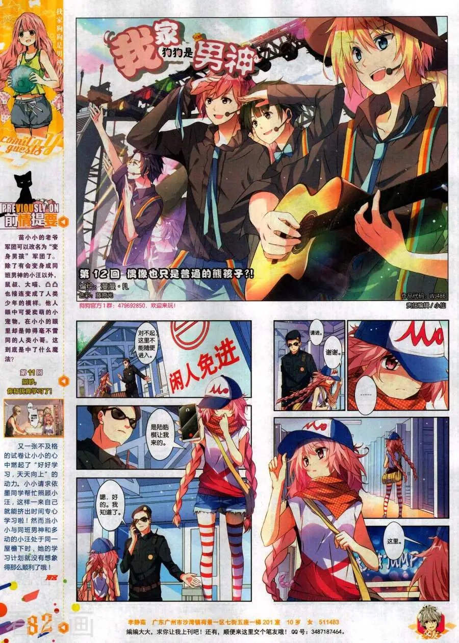 第486期