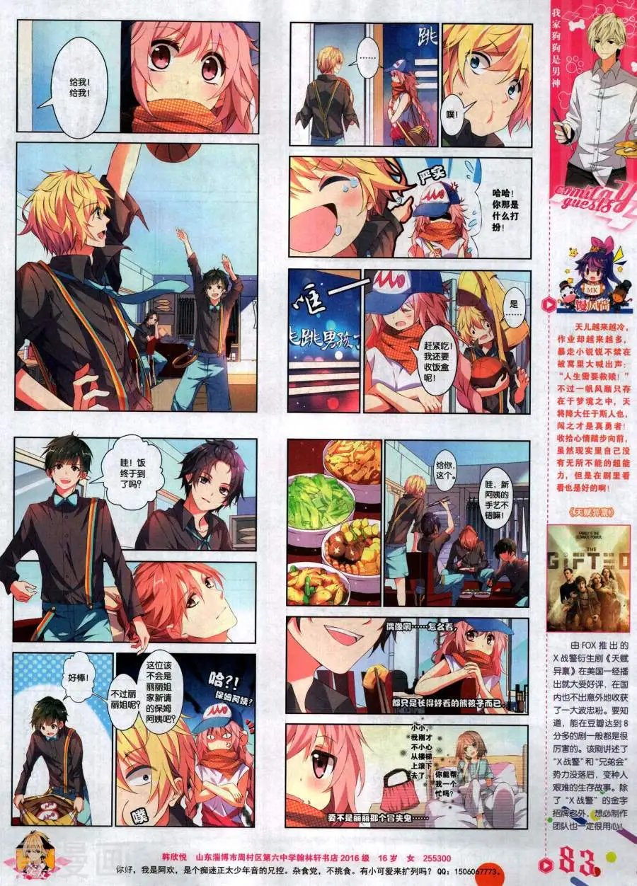 第486期