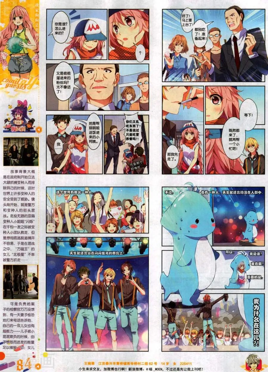 第486期