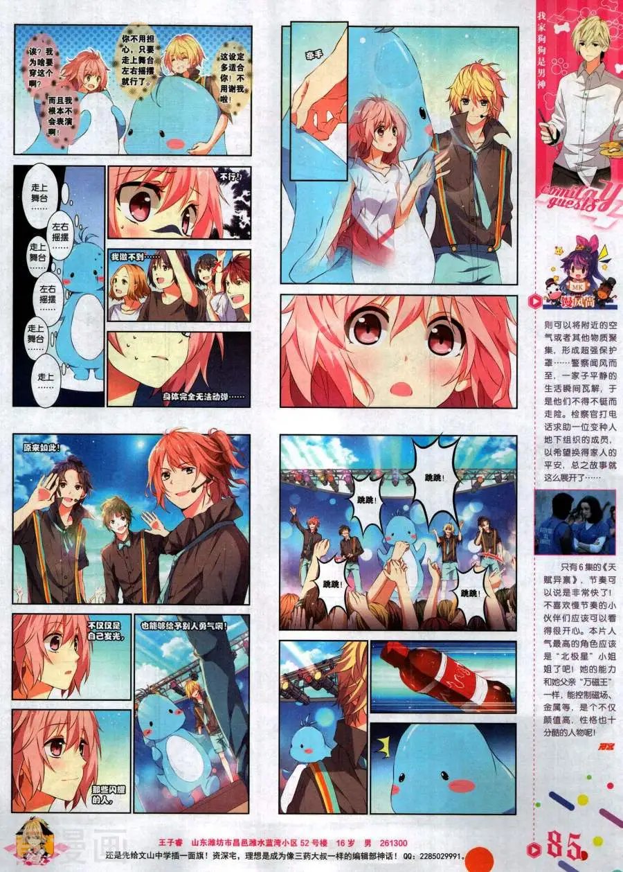 第486期