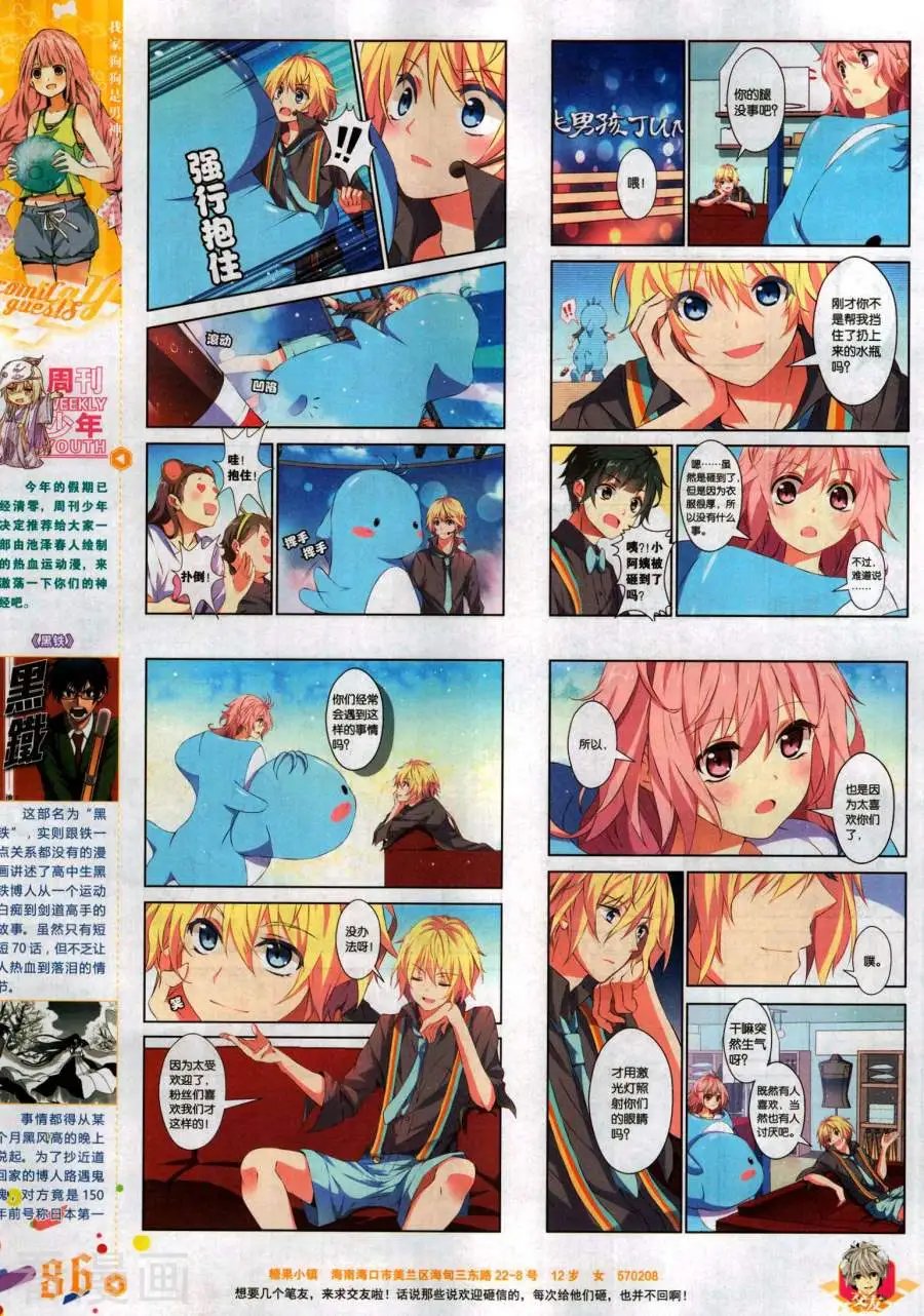 第486期