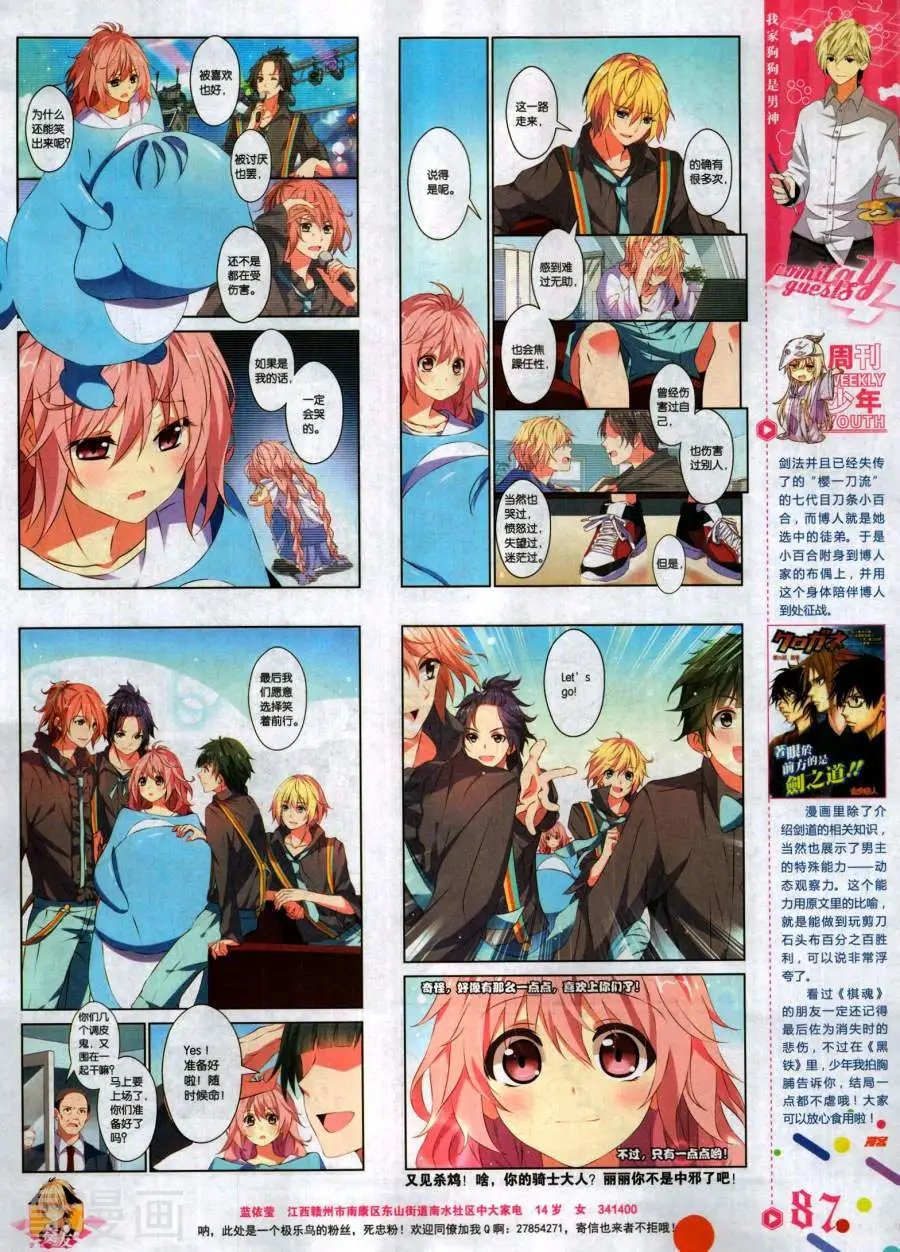 第486期