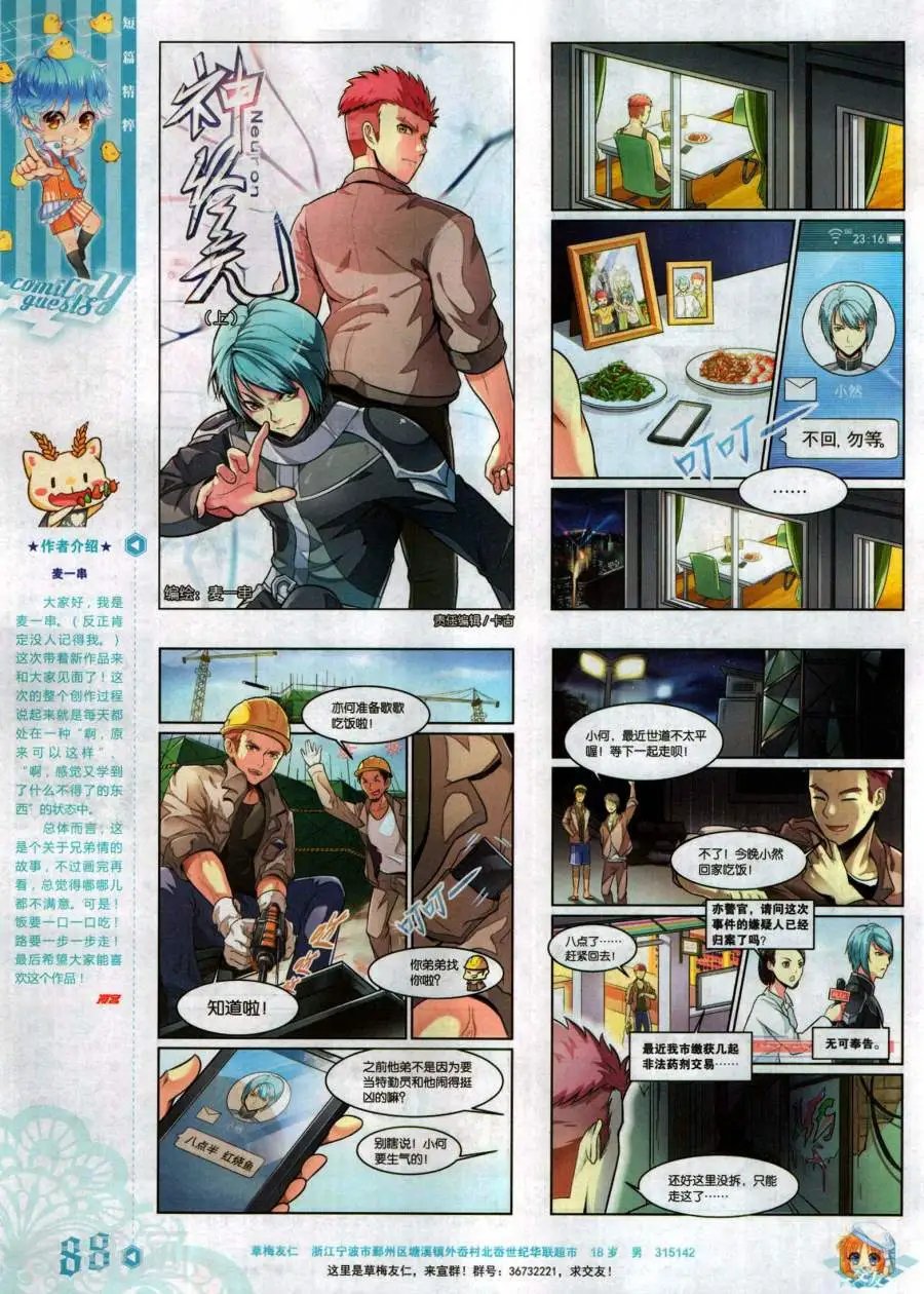 第486期