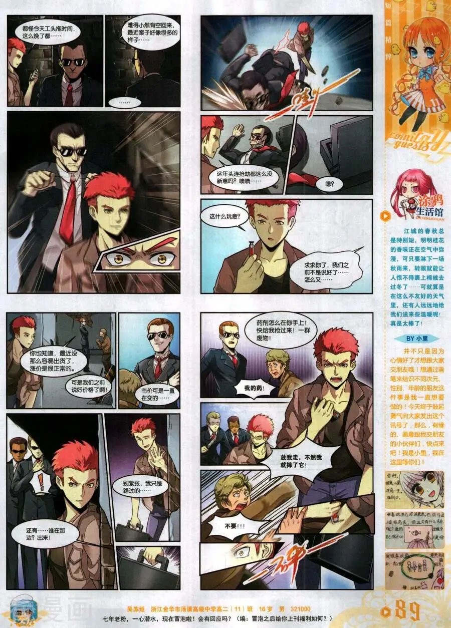 第486期