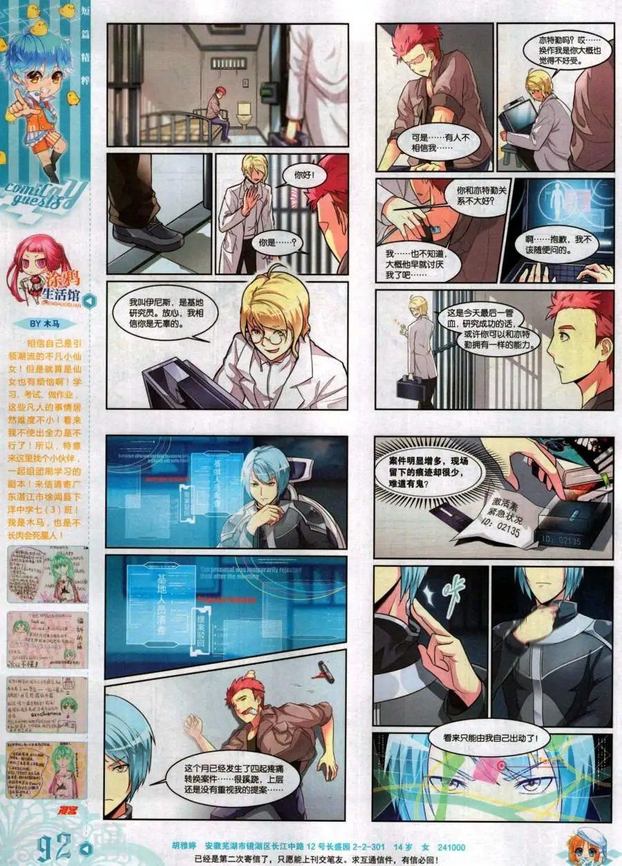 第486期