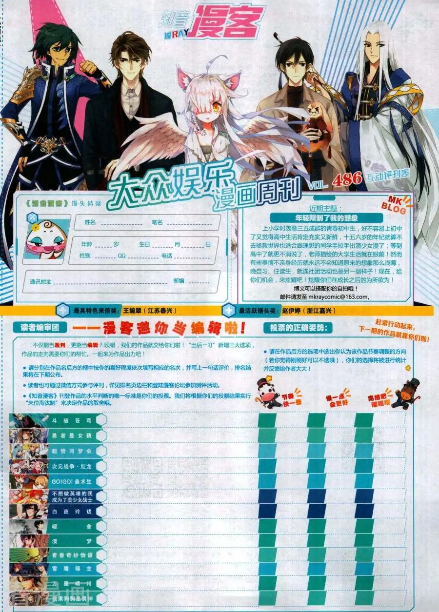 第486期
