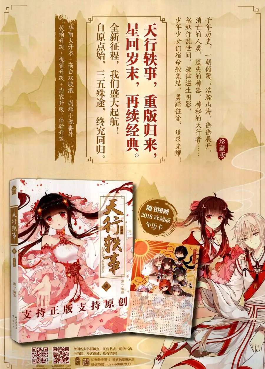 第486期