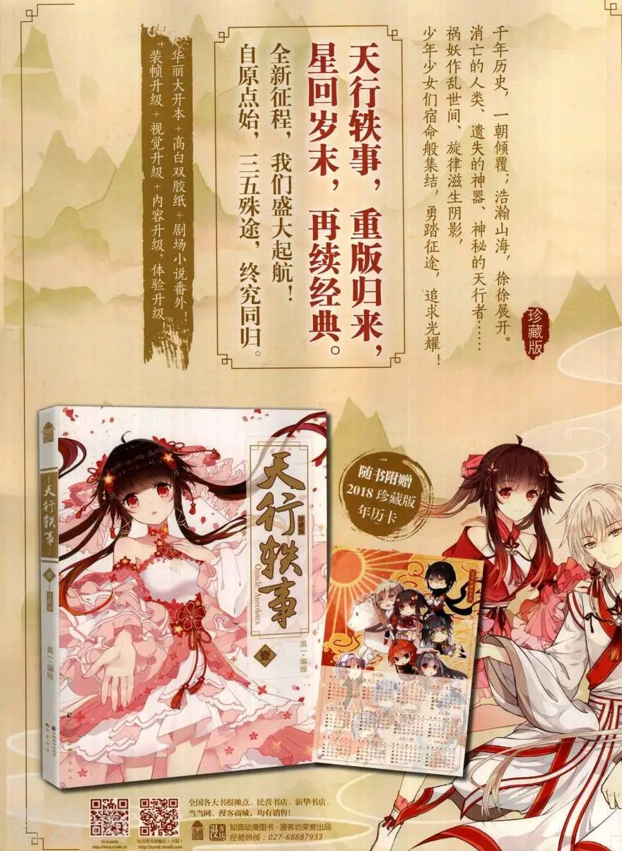 第487期