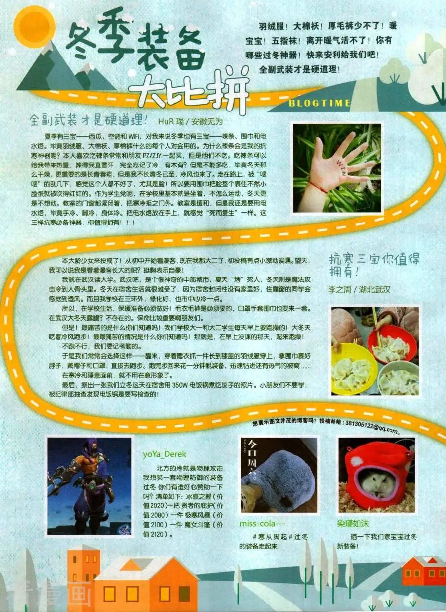 第487期