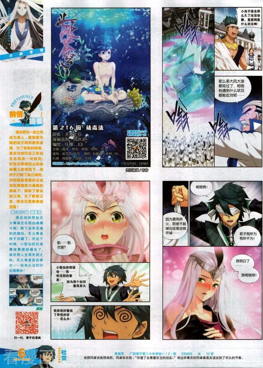 第487期
