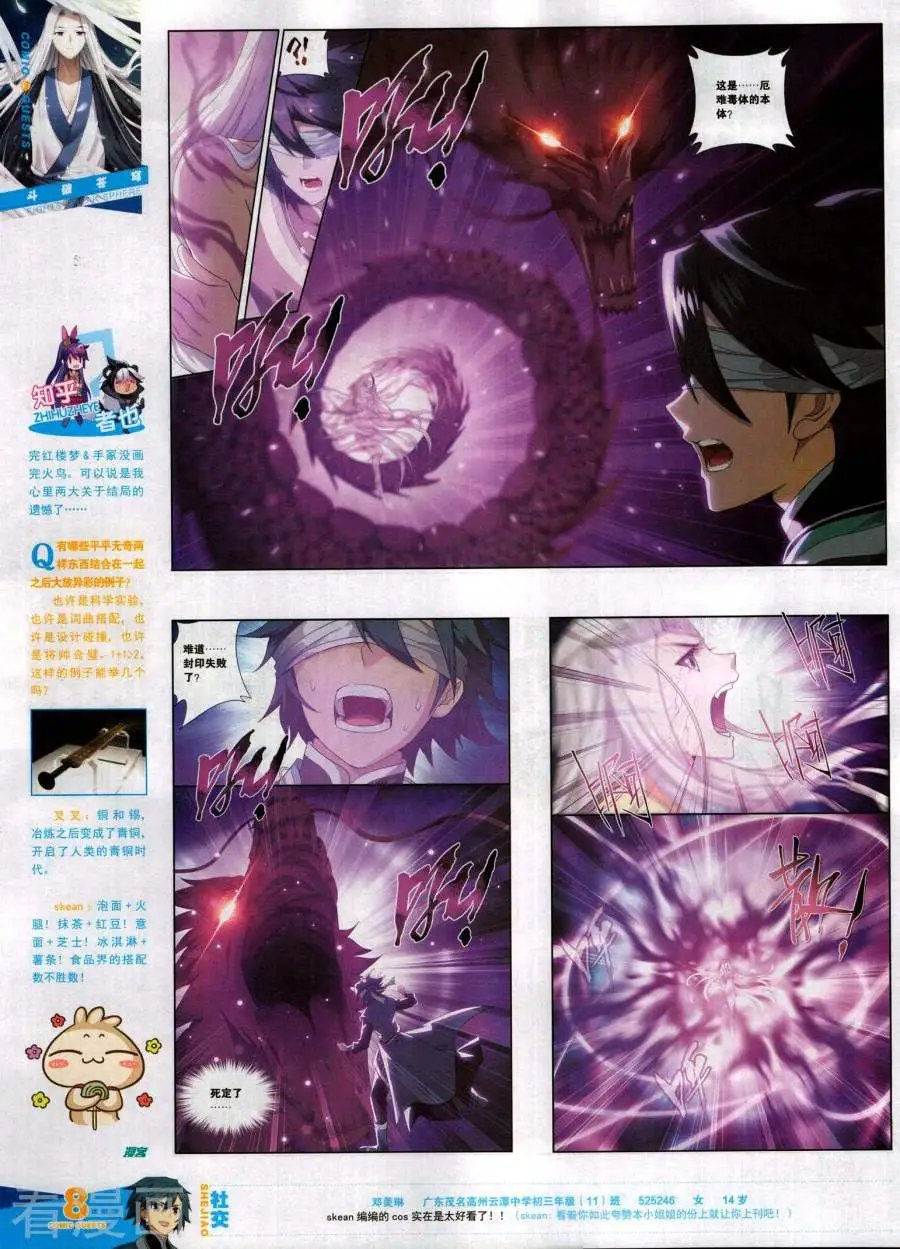 第487期