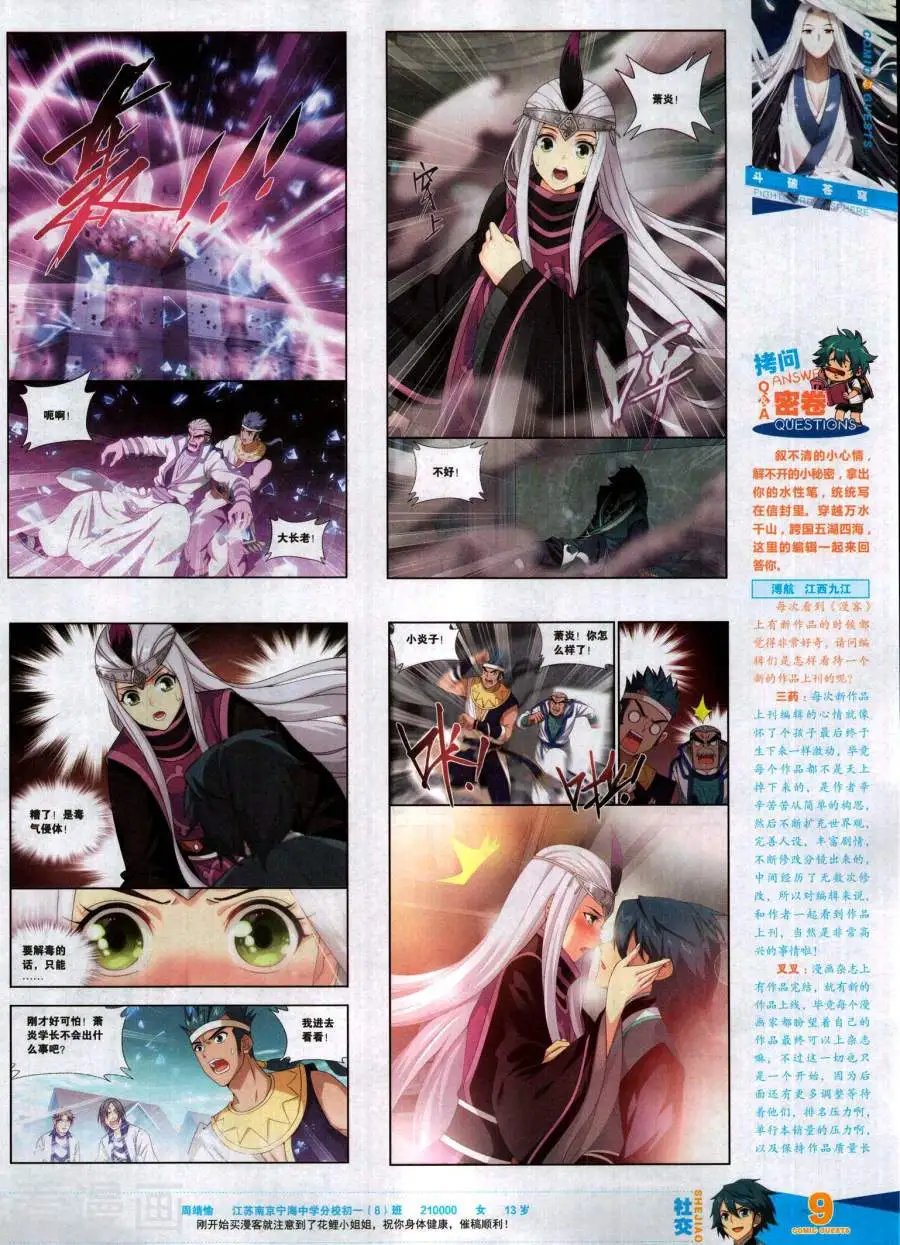 第487期