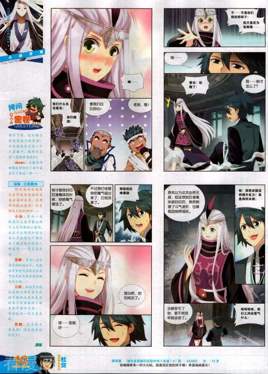 第487期