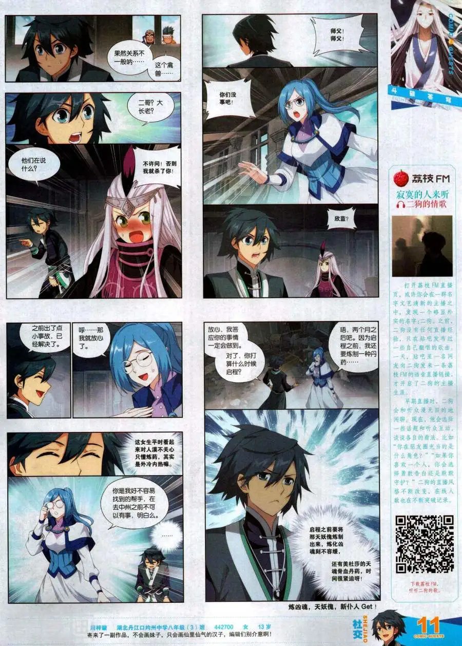 第487期