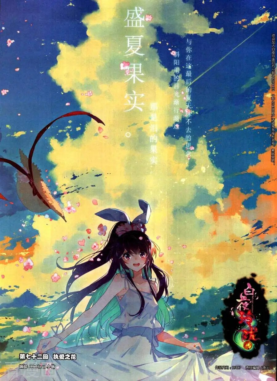 第487期