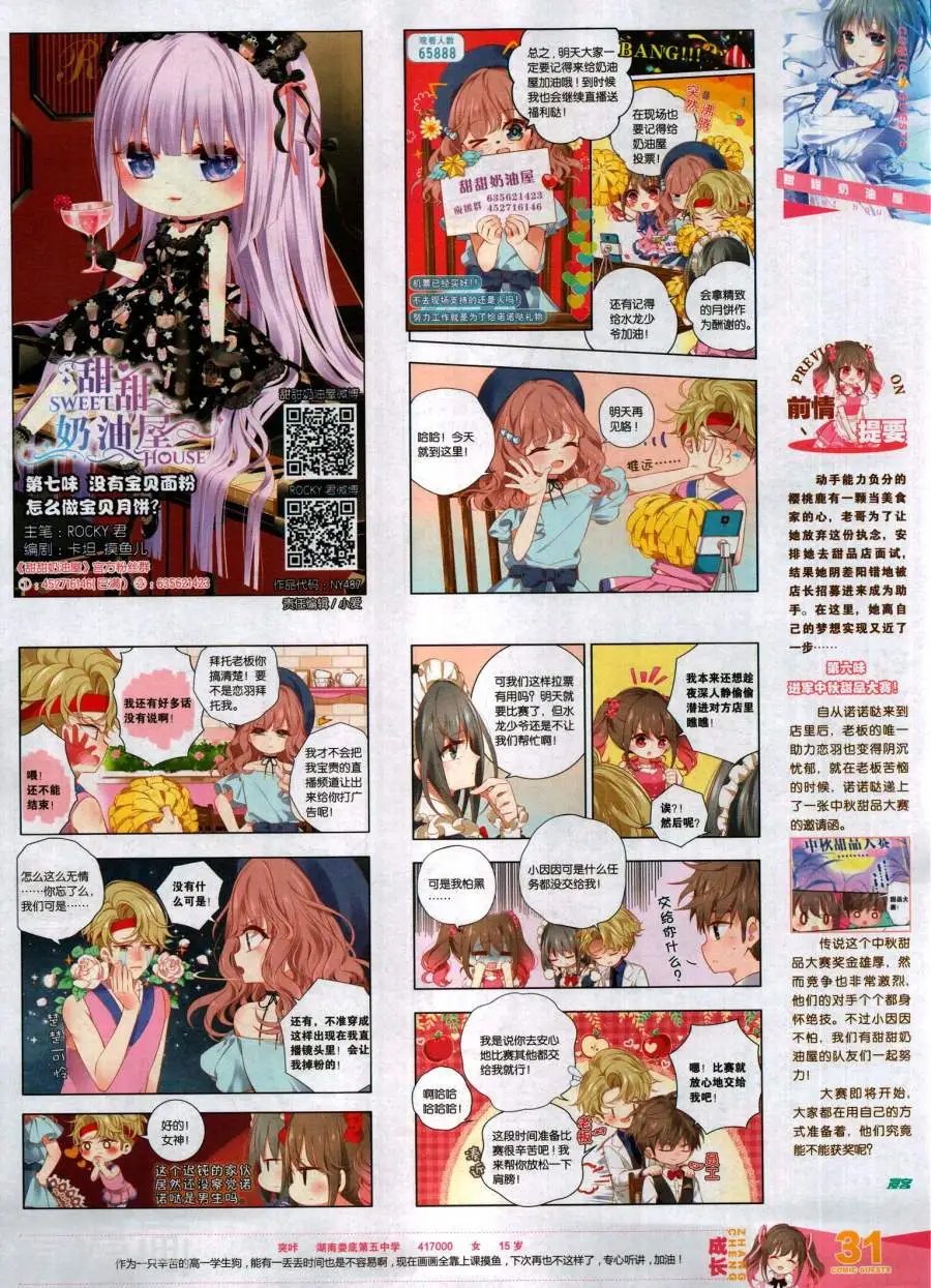 第487期