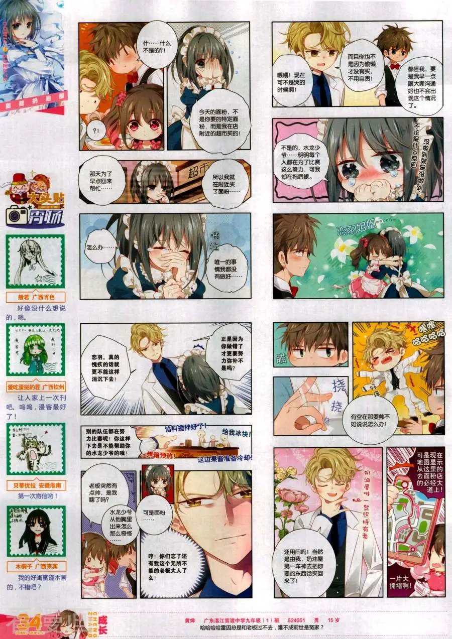 第487期