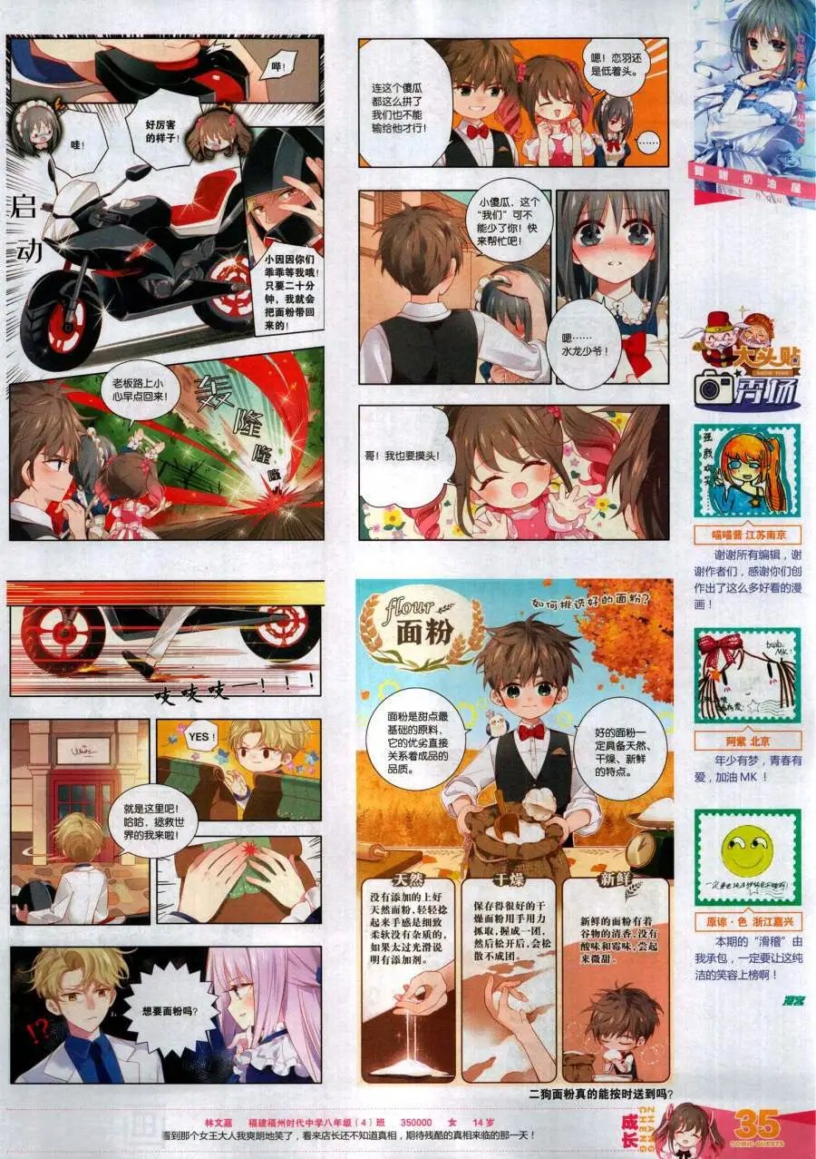 第487期