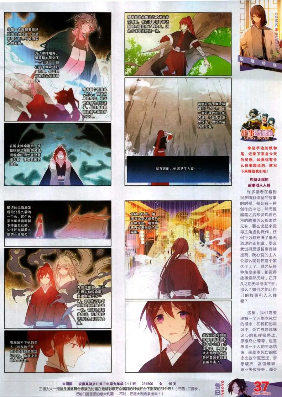 第487期