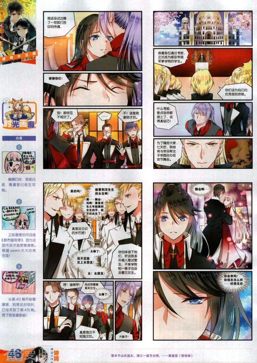 第487期