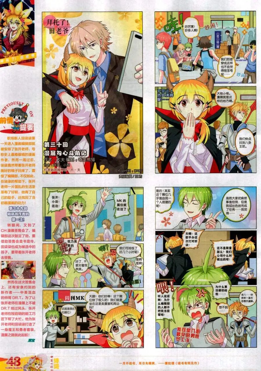 第487期
