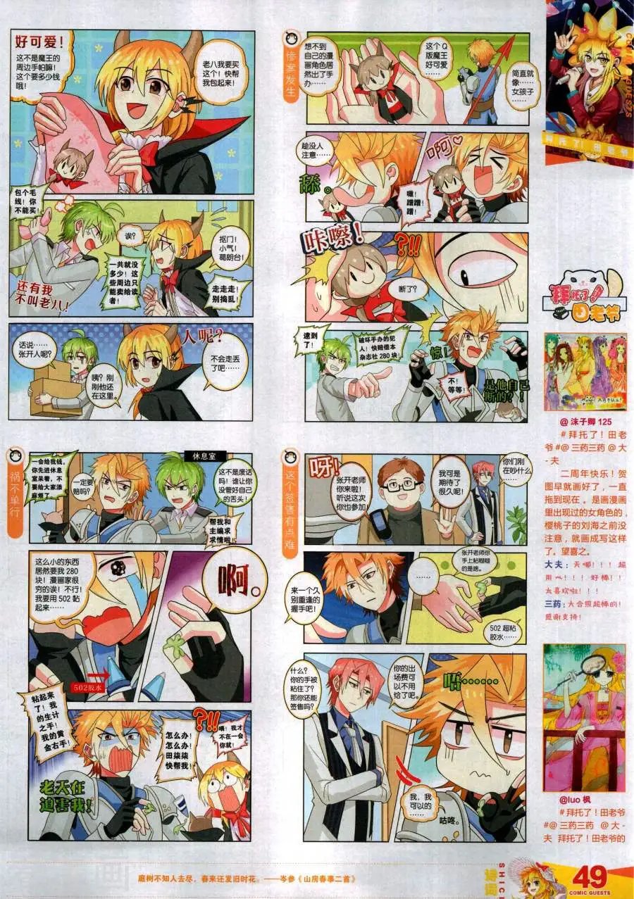 第487期