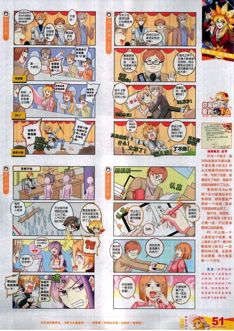 第487期