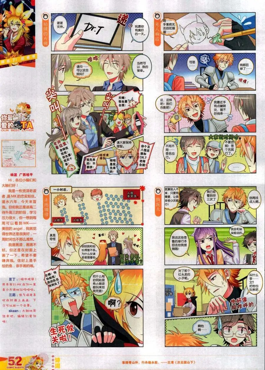 第487期
