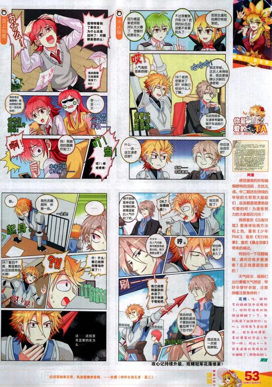 第487期