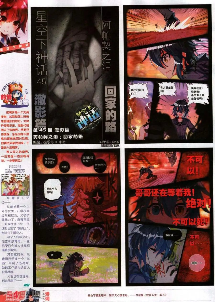 第487期