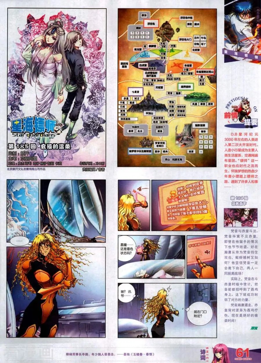 第487期