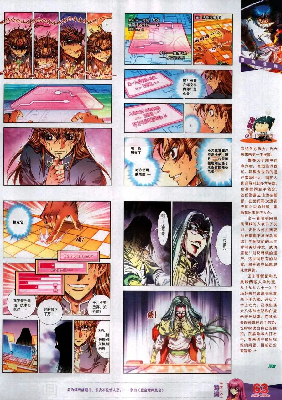 第487期