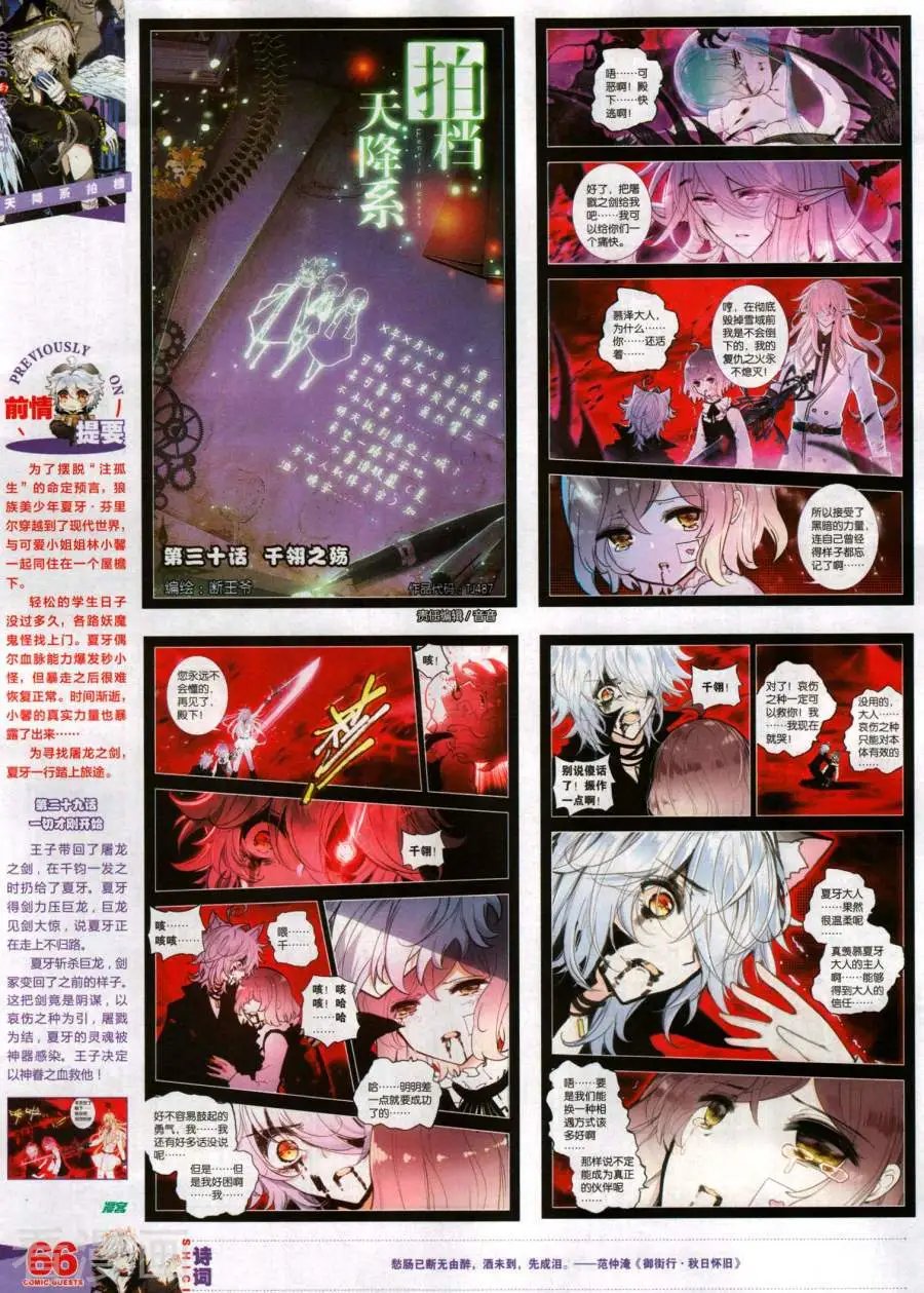 第487期