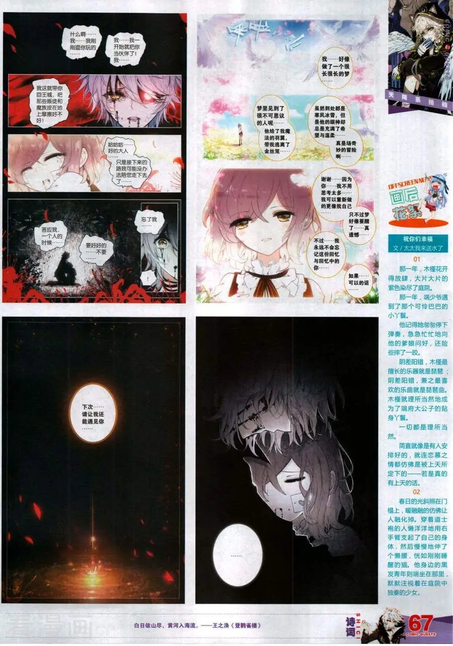 第487期