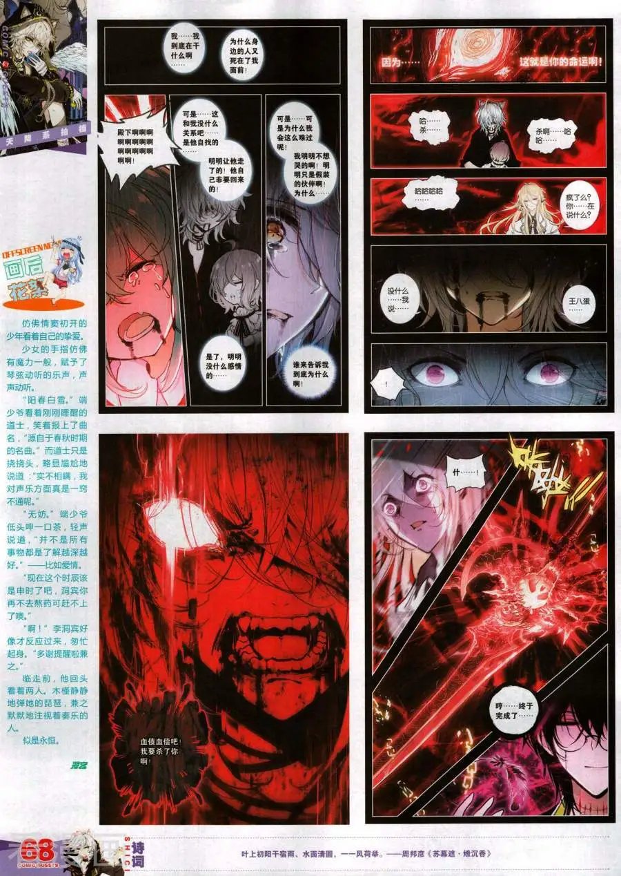 第487期