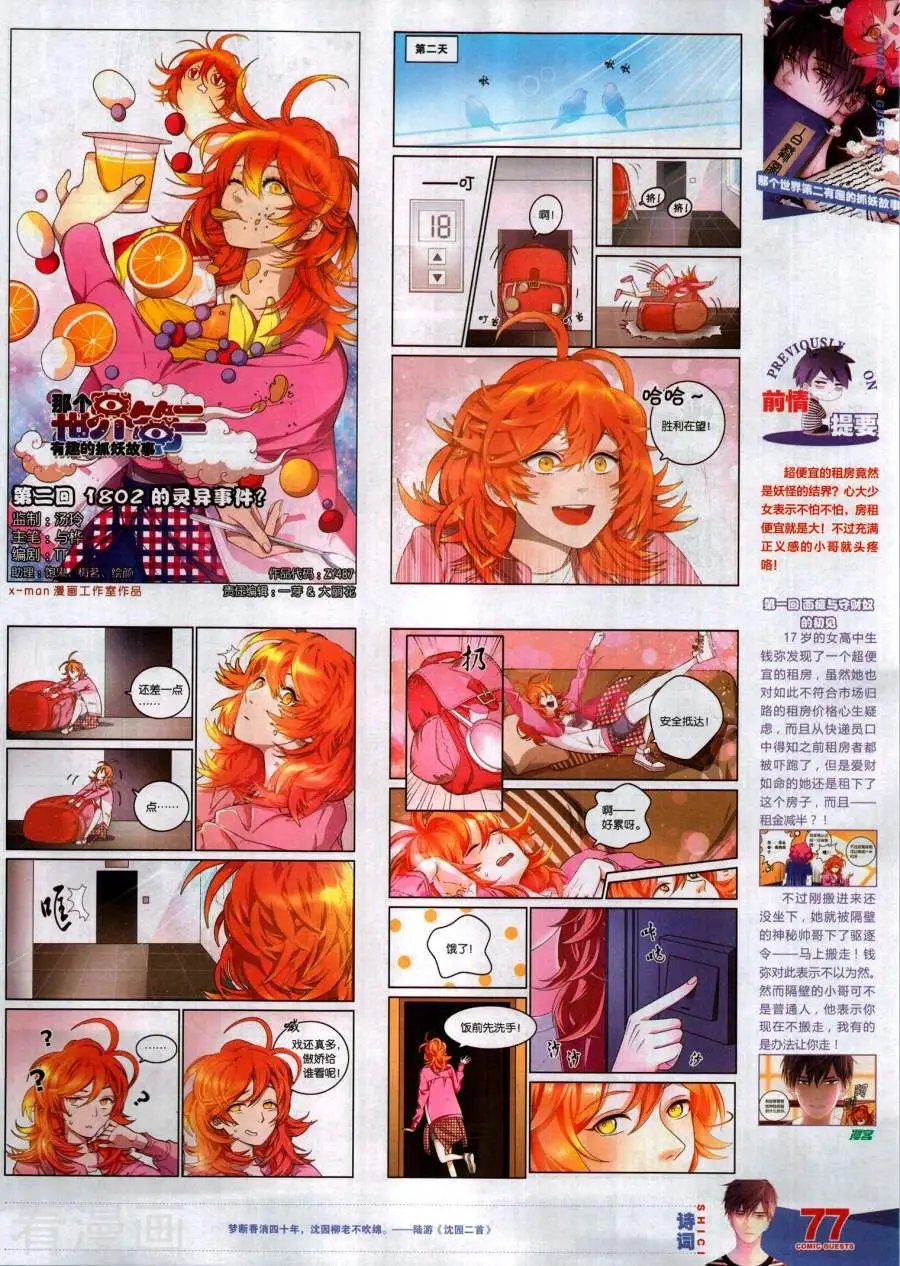 第487期