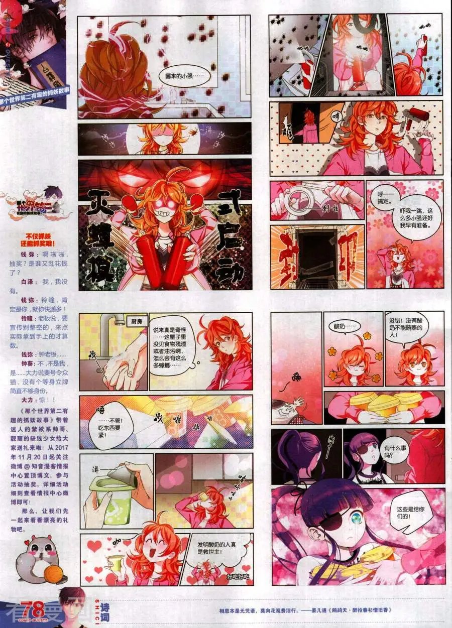 第487期