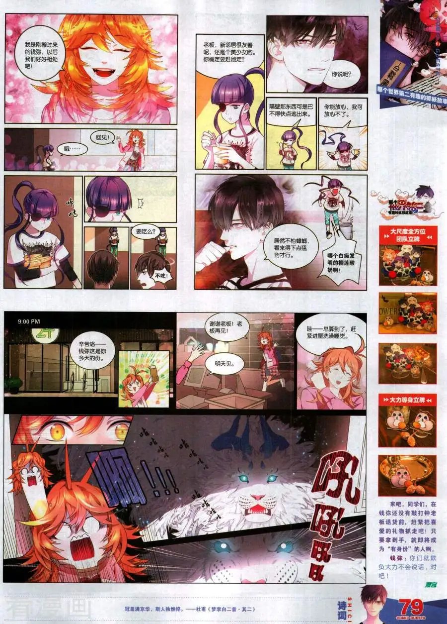 第487期
