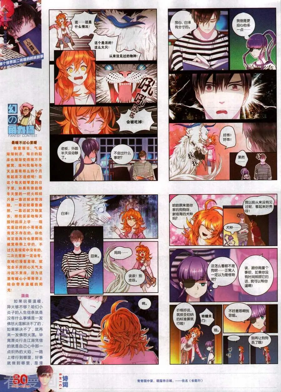 第487期