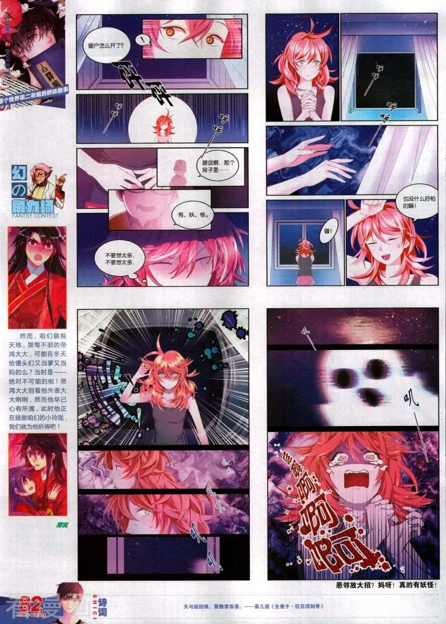 第487期