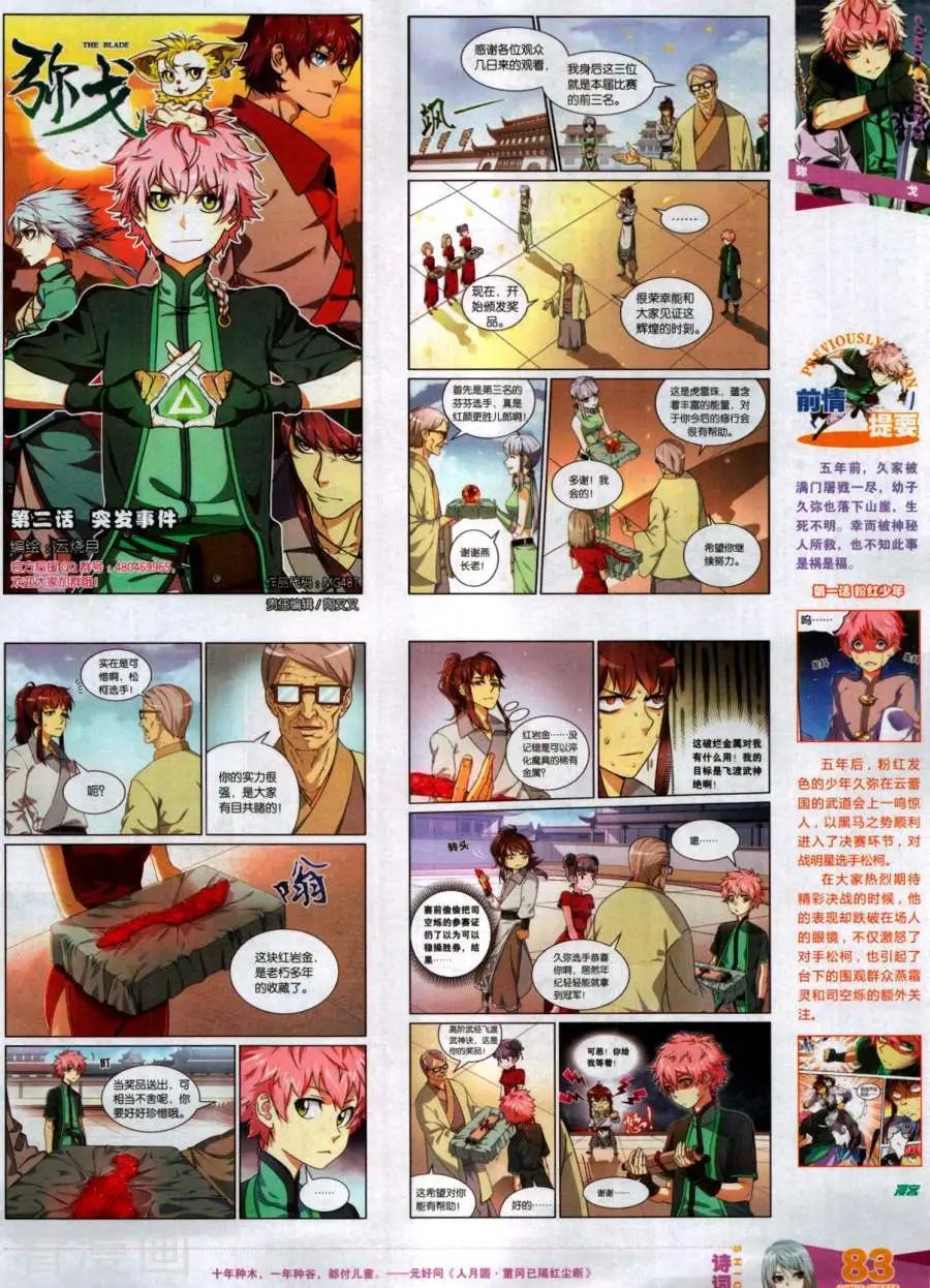 第487期