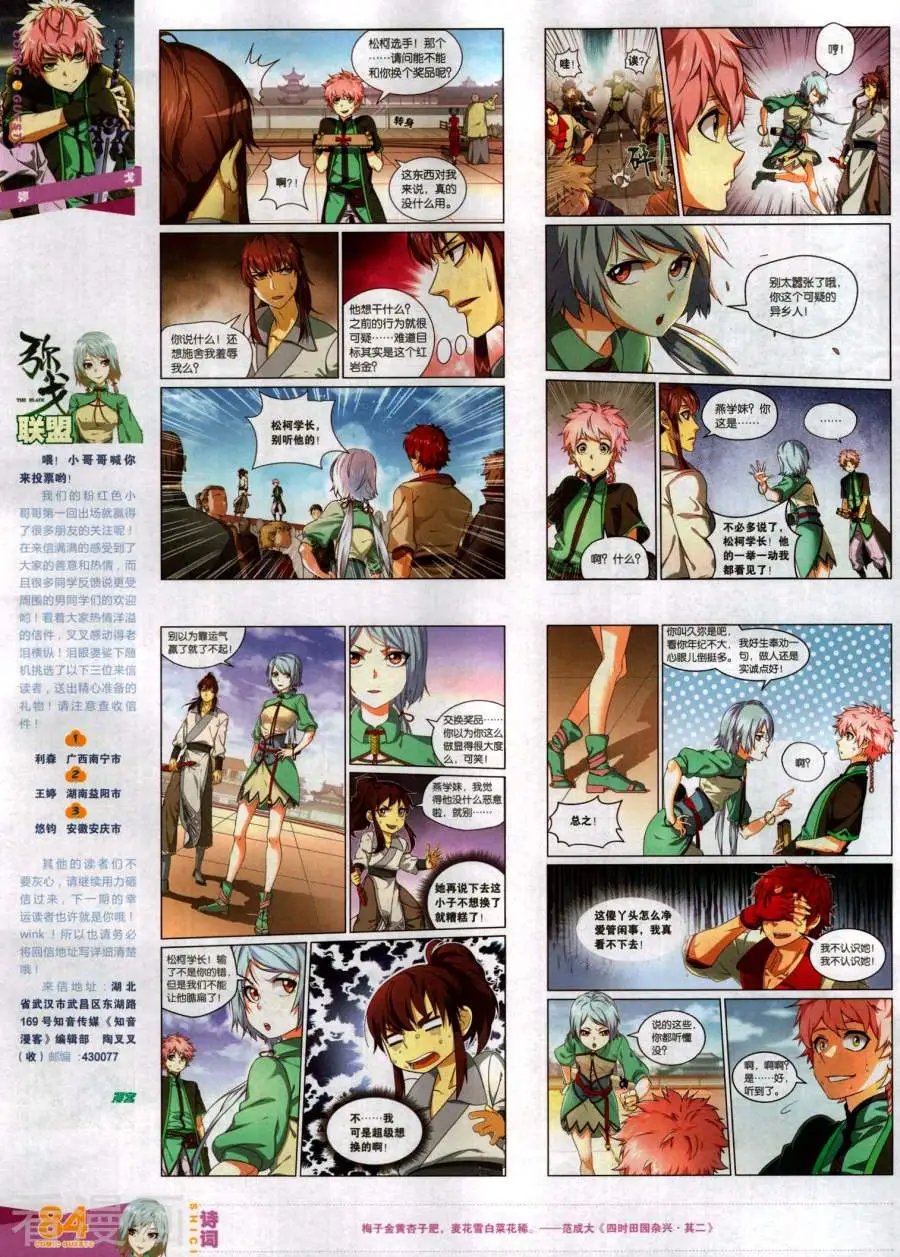 第487期