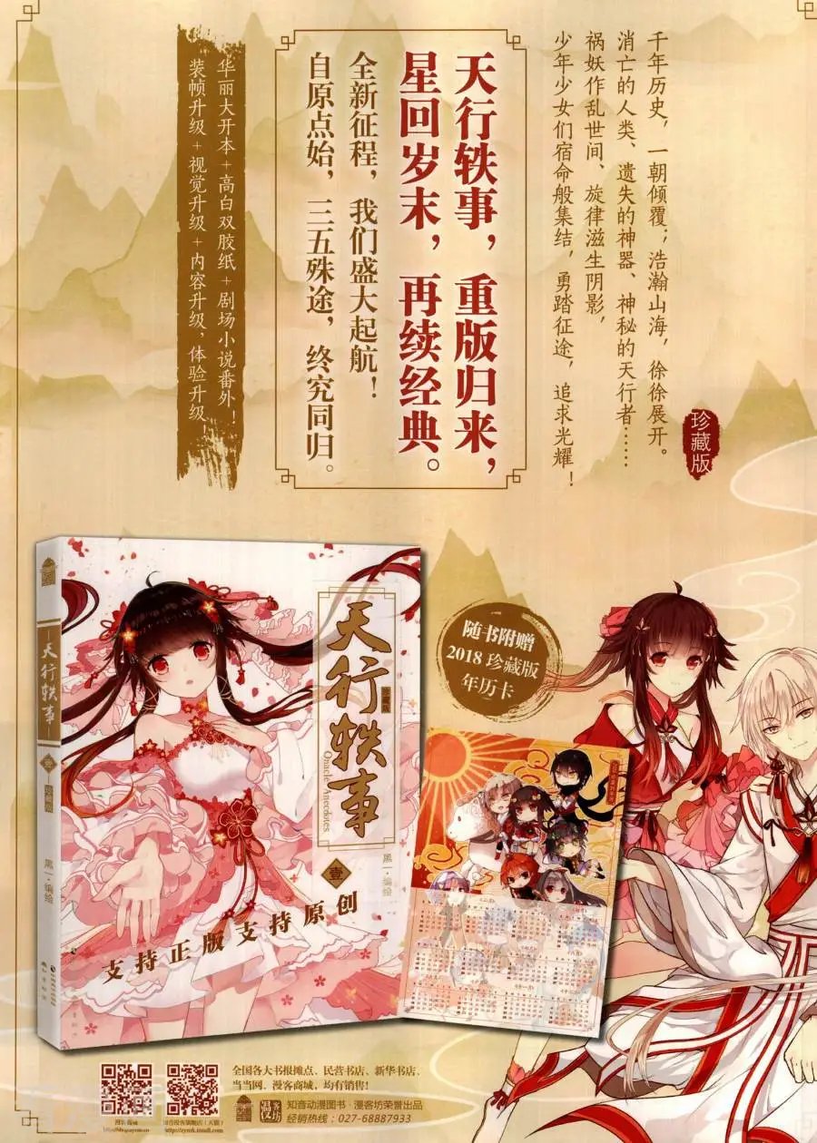 第488期