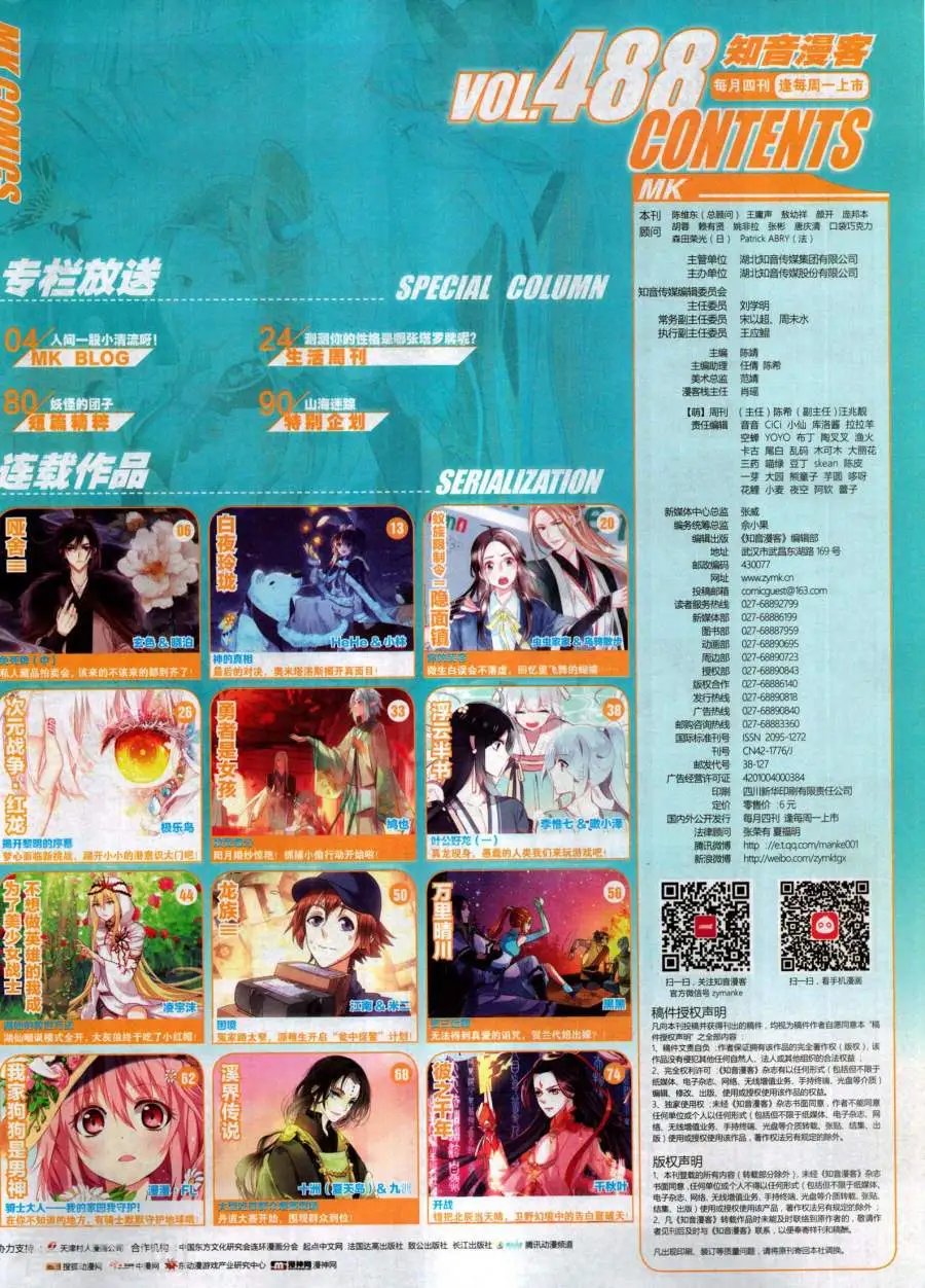 第488期