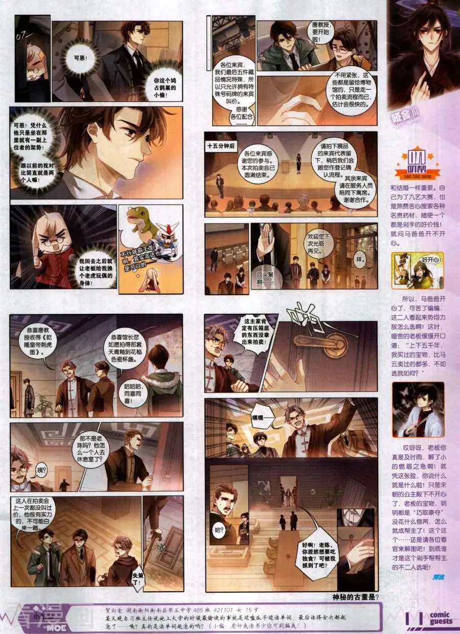 第488期