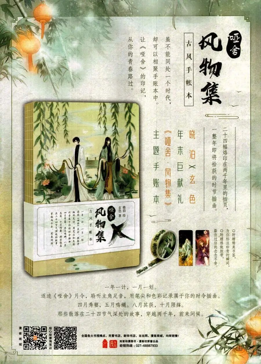 第488期